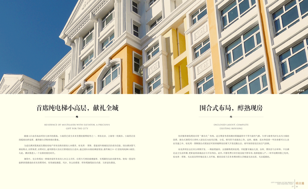 裕龙湾领第